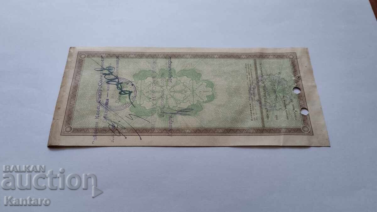 Bancnota - BULGARIA - Cec bancar - BNB - 5.000 BGN. - 1949 - 5