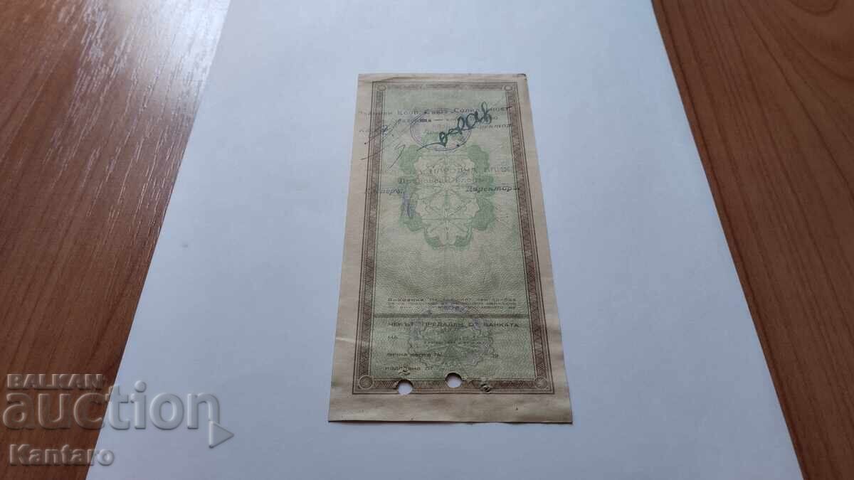 Bancnota - BULGARIA - Cec bancar - BNB - 5.000 BGN. - 1949 - 6