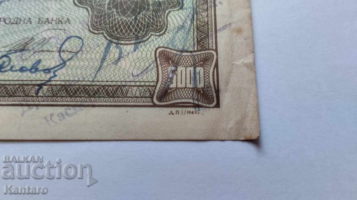 Bancnota - BULGARIA - Cec bancar - BNB - 5.000 BGN. - 1949 - 7