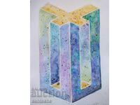 Акварелна рисунка Невъзможни елементи