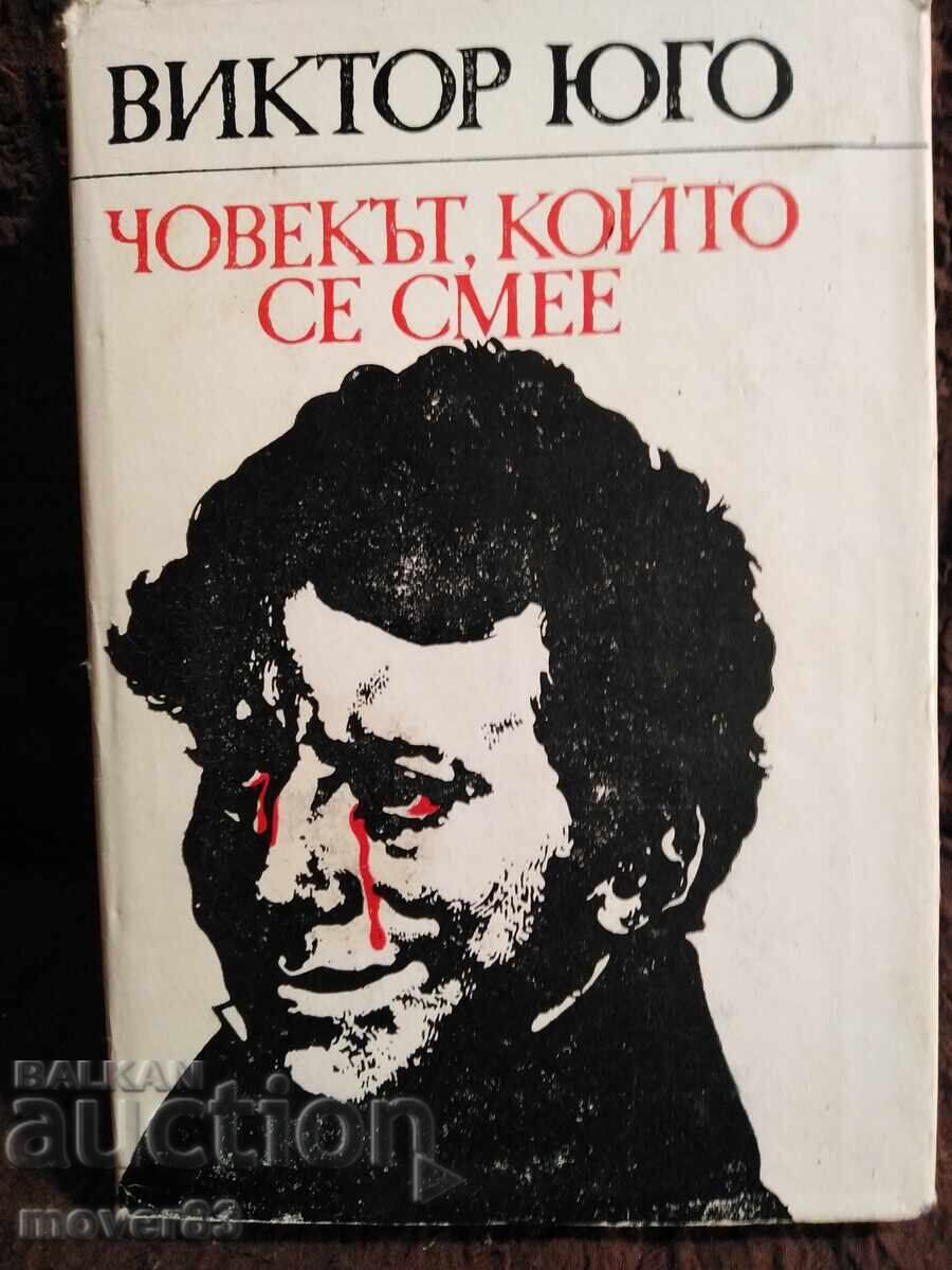 Човекът, който се смее. Виктор Юго