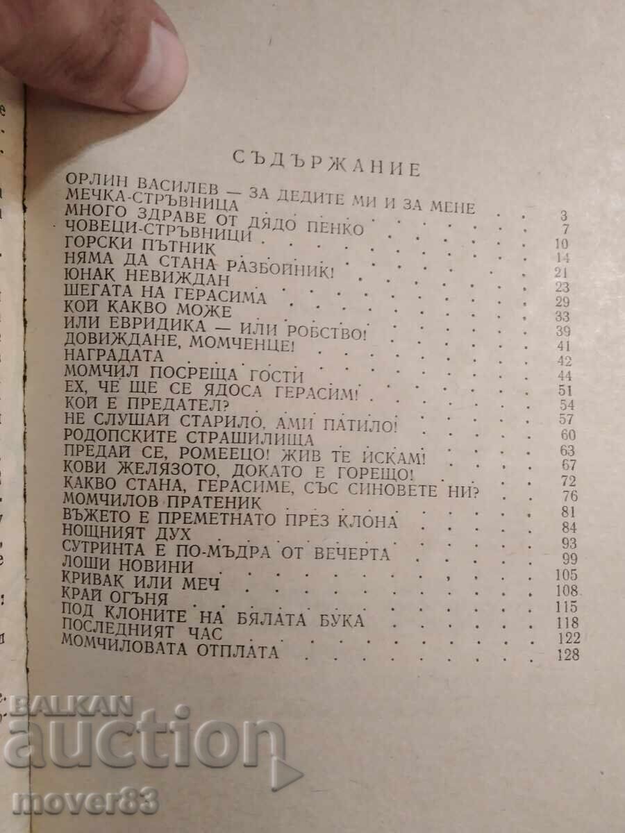 Delivery of Tooth for a Tooth. Orlin Vasilev