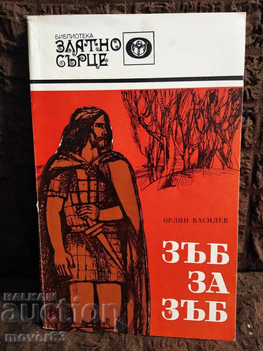 Tooth for a Tooth. Orlin Vasilev