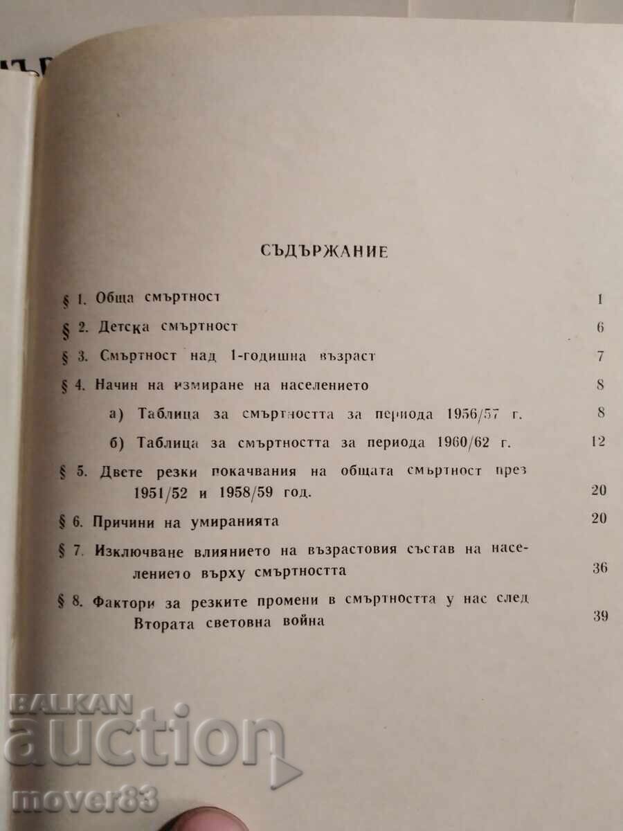 Mortality of the population in Bulgaria - 1944/65 - 5