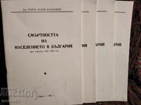 Mortality of the population in Bulgaria - 1944/65
