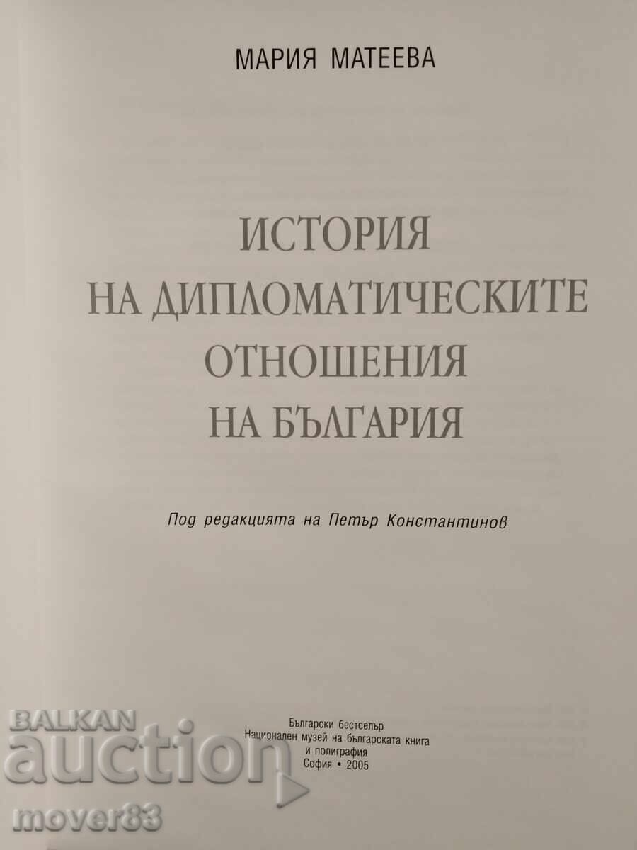 History of Bulgaria's Diplomatic Relations with price € 5.99 | 11.72 BGN