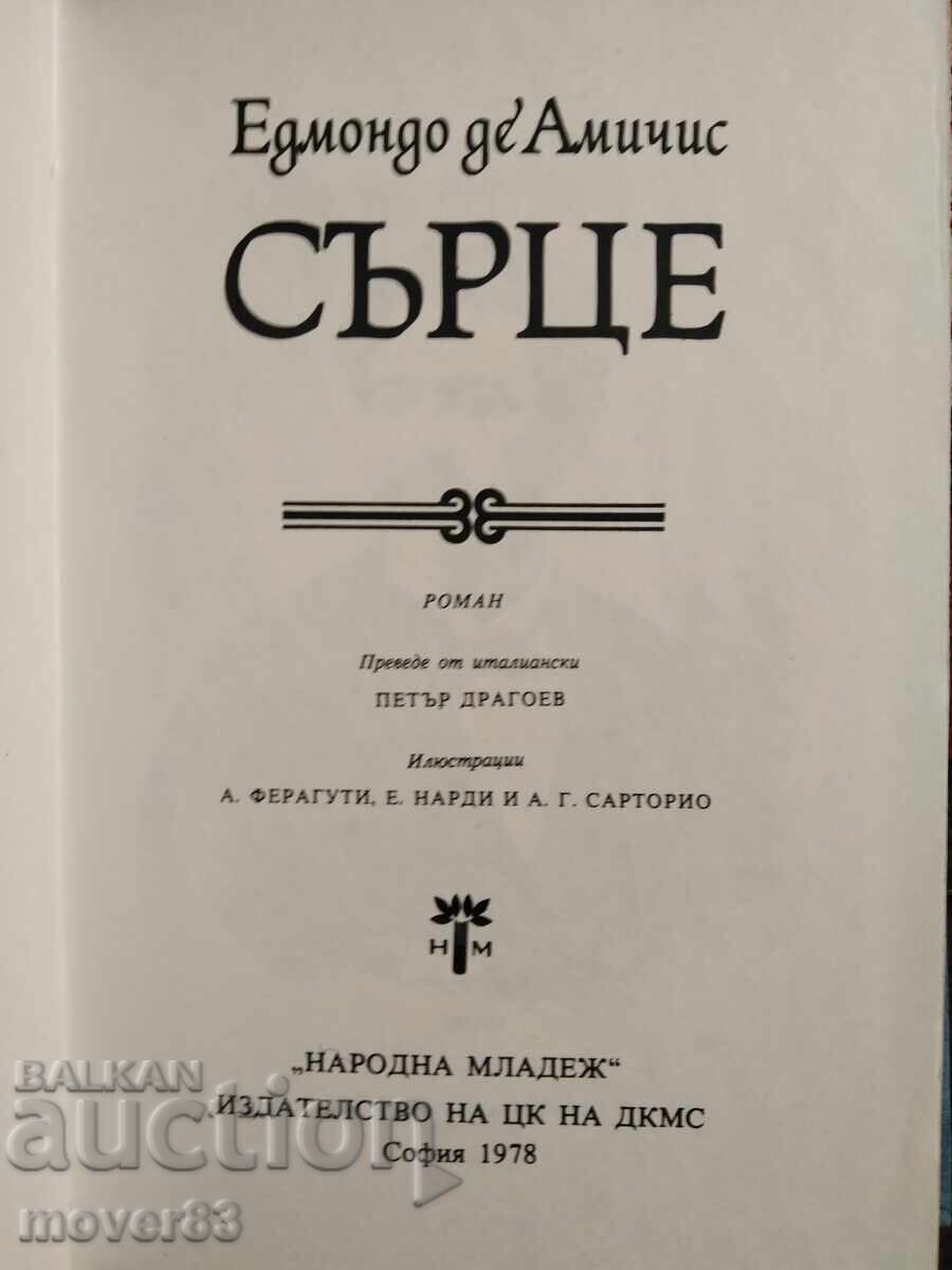 Clasici pentru copii și adolescenți. 4 bucăți cu preț € 1.49 | 2.91 BGN