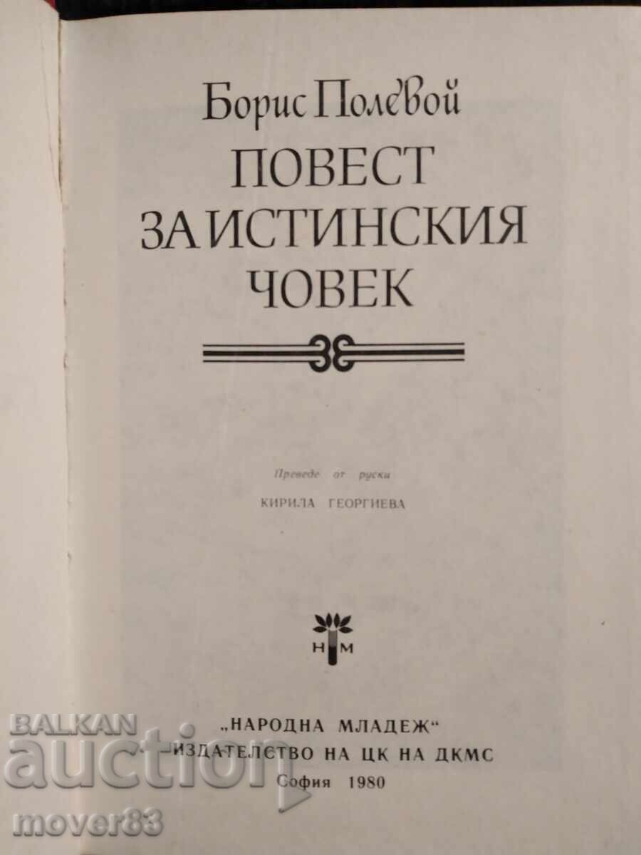 Clasici pentru copii și adolescenți. 4 bucăți - 5