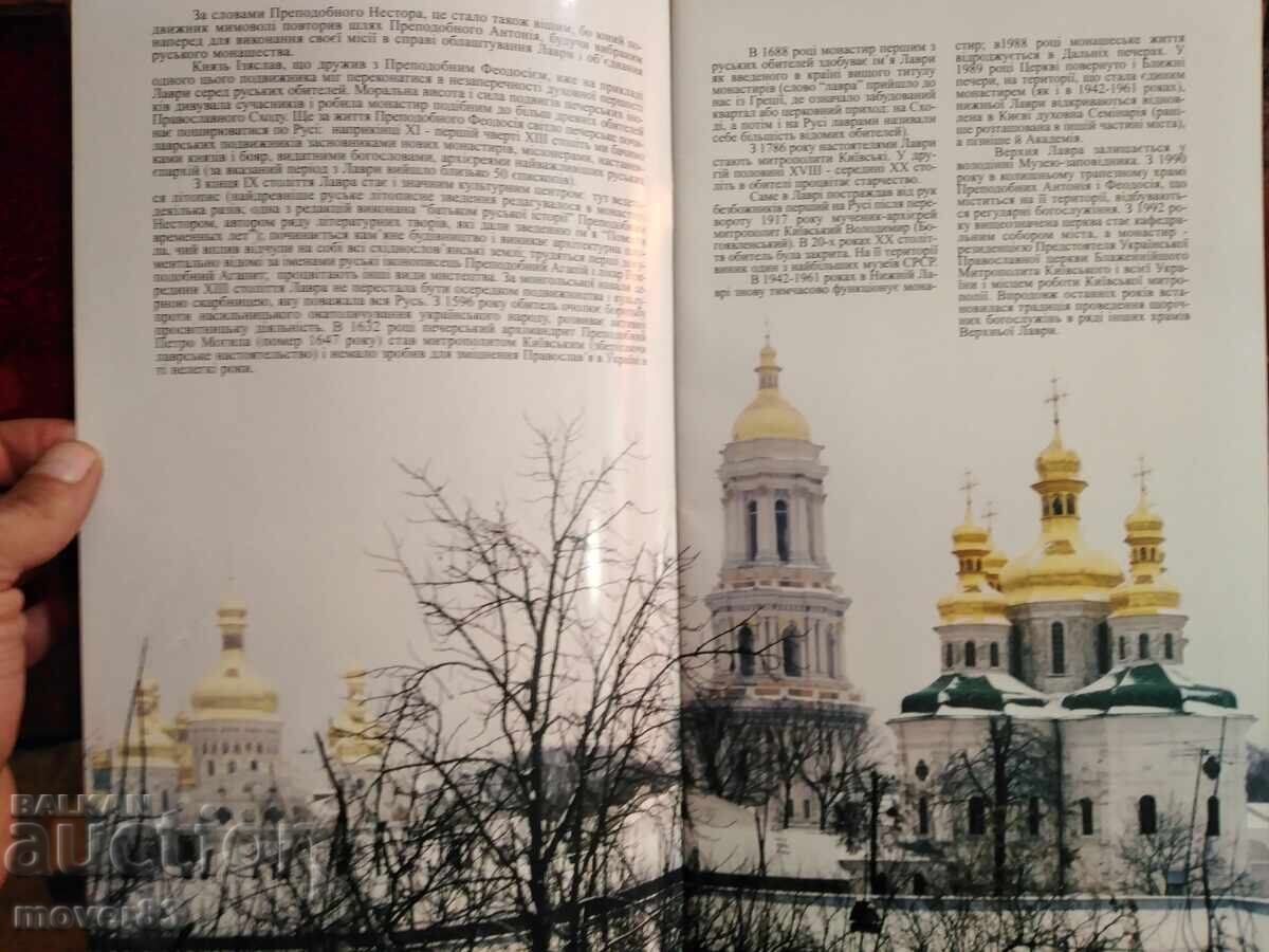 Licitație Broșură Ucraina. Biserică