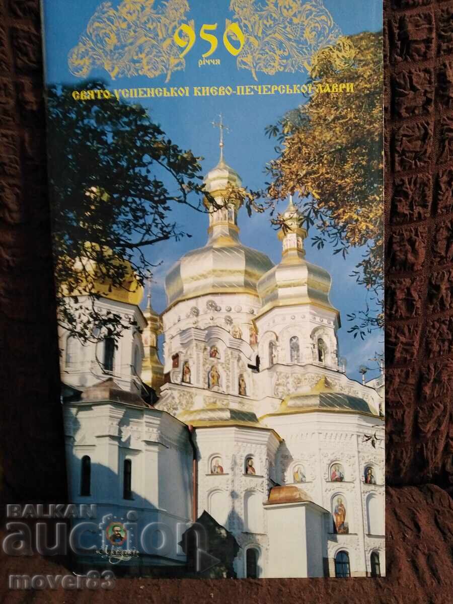 Broșură Ucraina. Biserică