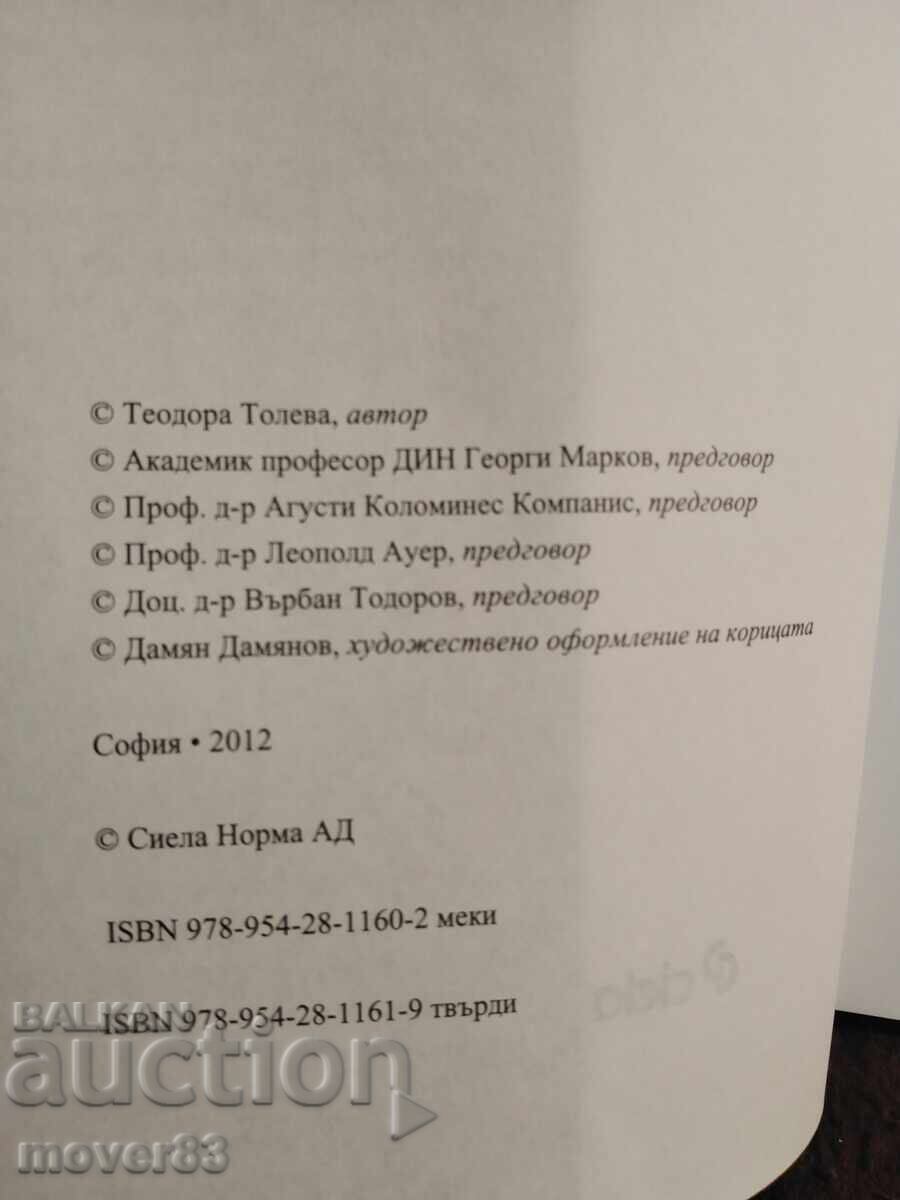 Η επιρροή της Αυστροουγγαρίας στη δημιουργία του αλβανικού έθνους με τιμή € 3.99 | 7.80 BGN