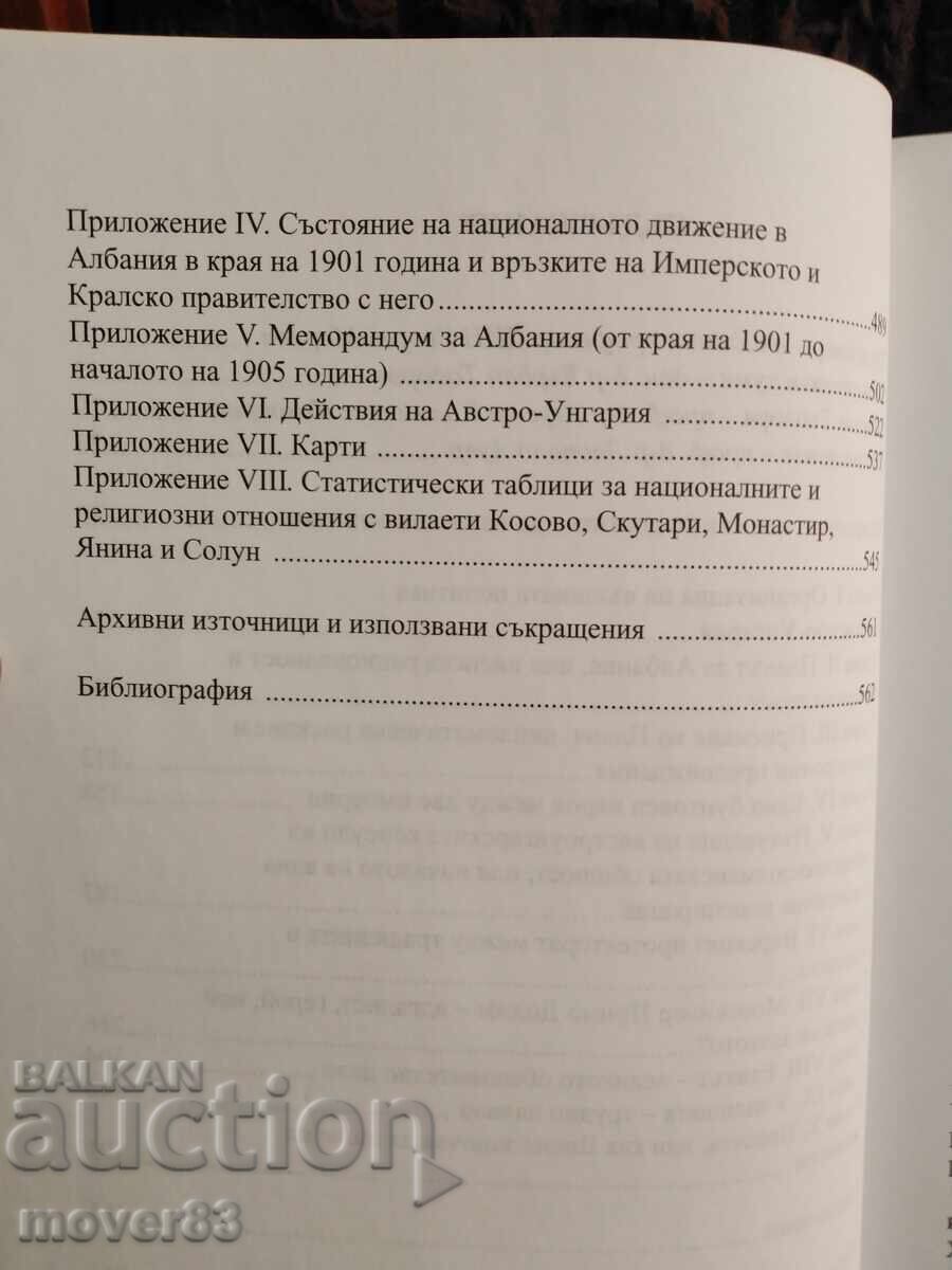 Παράδοση Η επιρροή της Αυστροουγγαρίας στη δημιουργία του αλβανικού έθνους