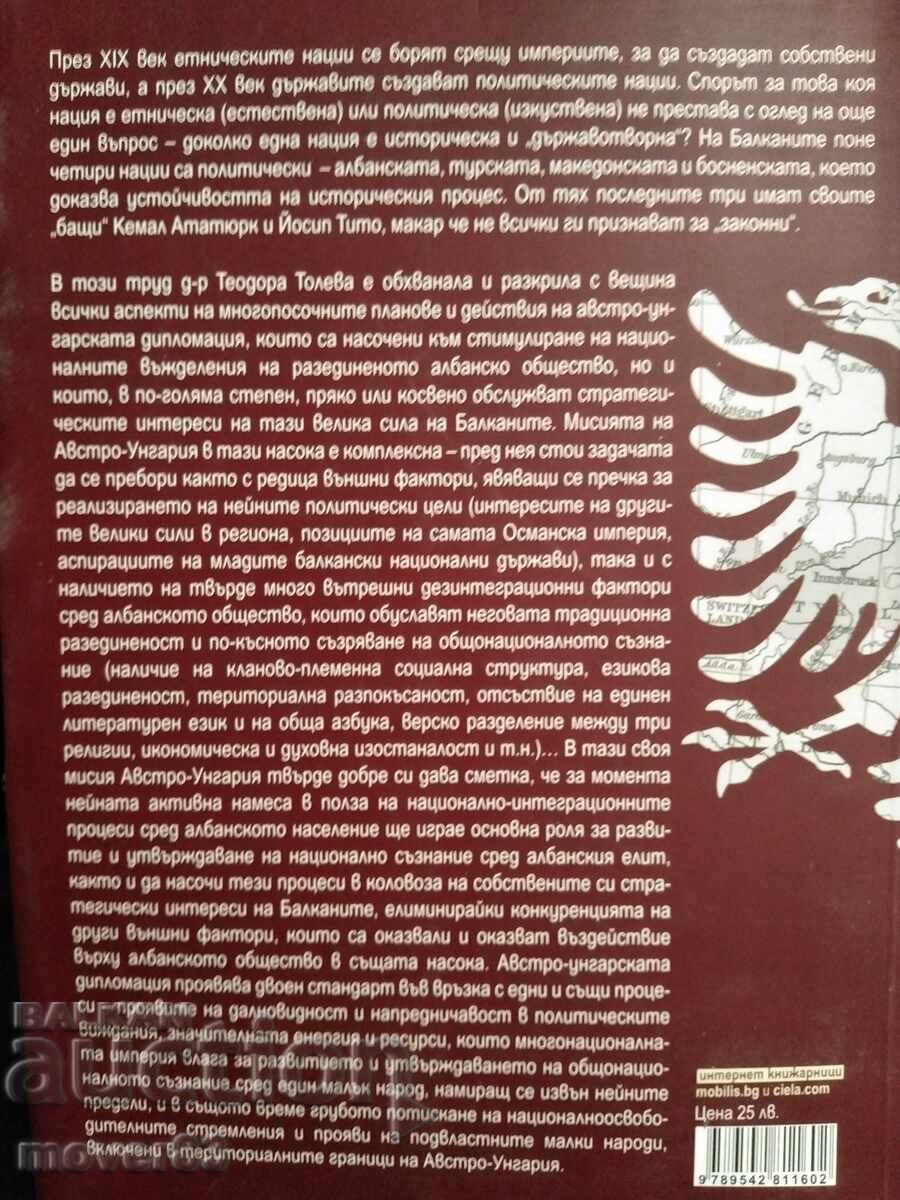 Η επιρροή της Αυστροουγγαρίας στη δημιουργία του αλβανικού έθνους - 6