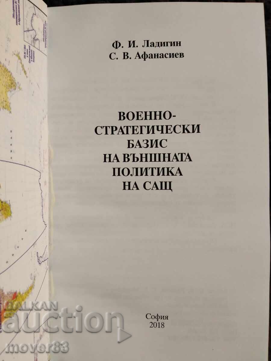 Auction  Military-strategic basis of US foreign policy