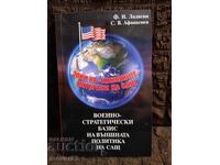 Baza militaro-strategică a politicii externe a SUA