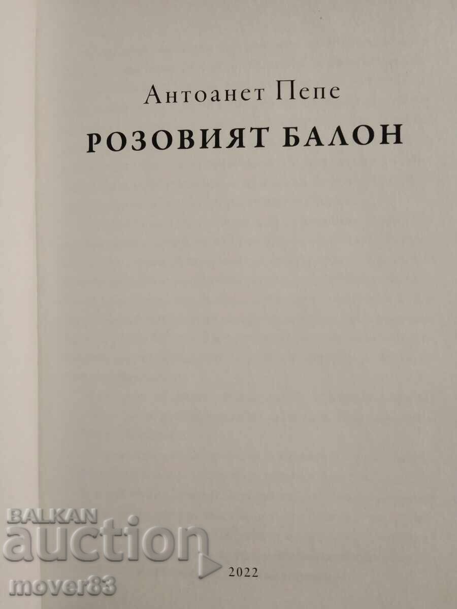Licitație Balonul roz. Antoaneta Pepe
