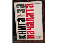 Cartea începuturilor. Trevor Homer