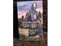 Мрачният рицар. Кинли МакГрегър