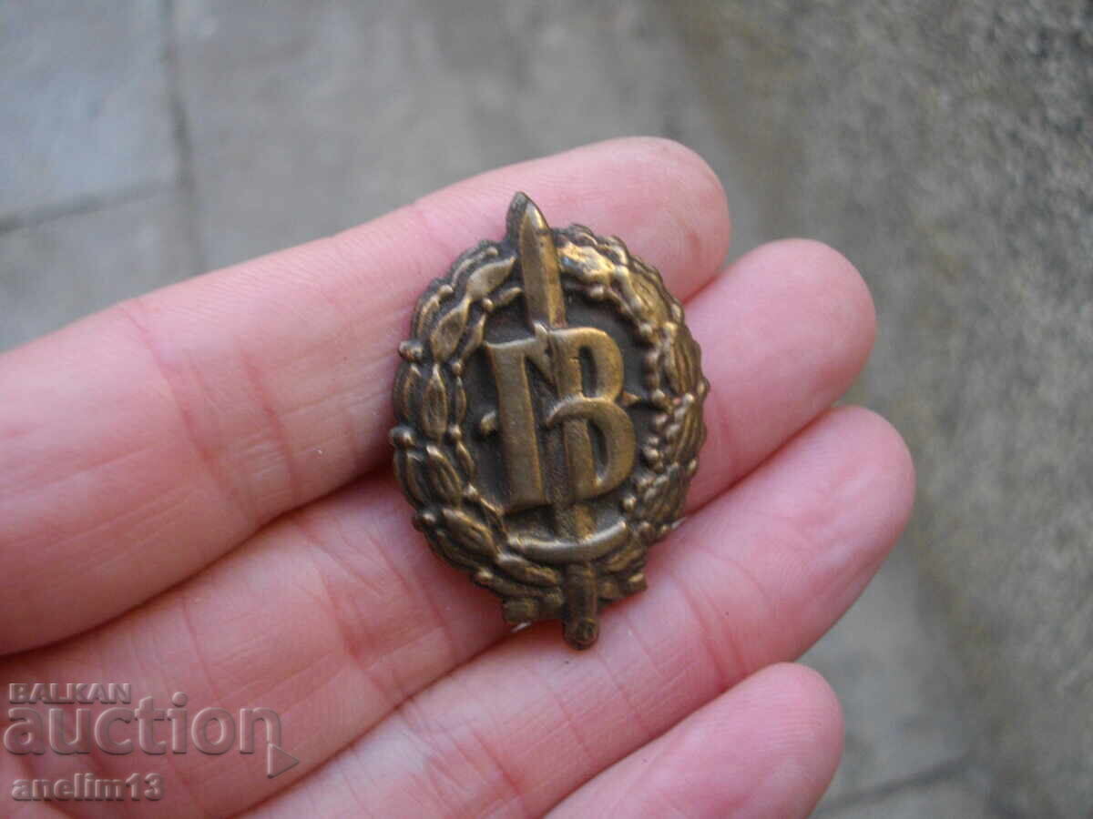 БЪЛГАРСКИ ВОЕНЕН ЗНАК БРОНЗ НА ВИНТ ГВ с цена € 12.00 | 23.47 лв.