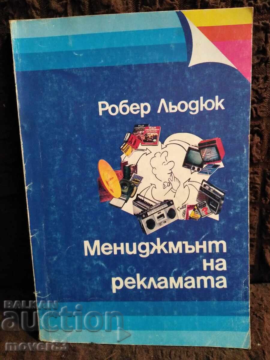 Διαχείριση διαφήμισης. Robert Leduc