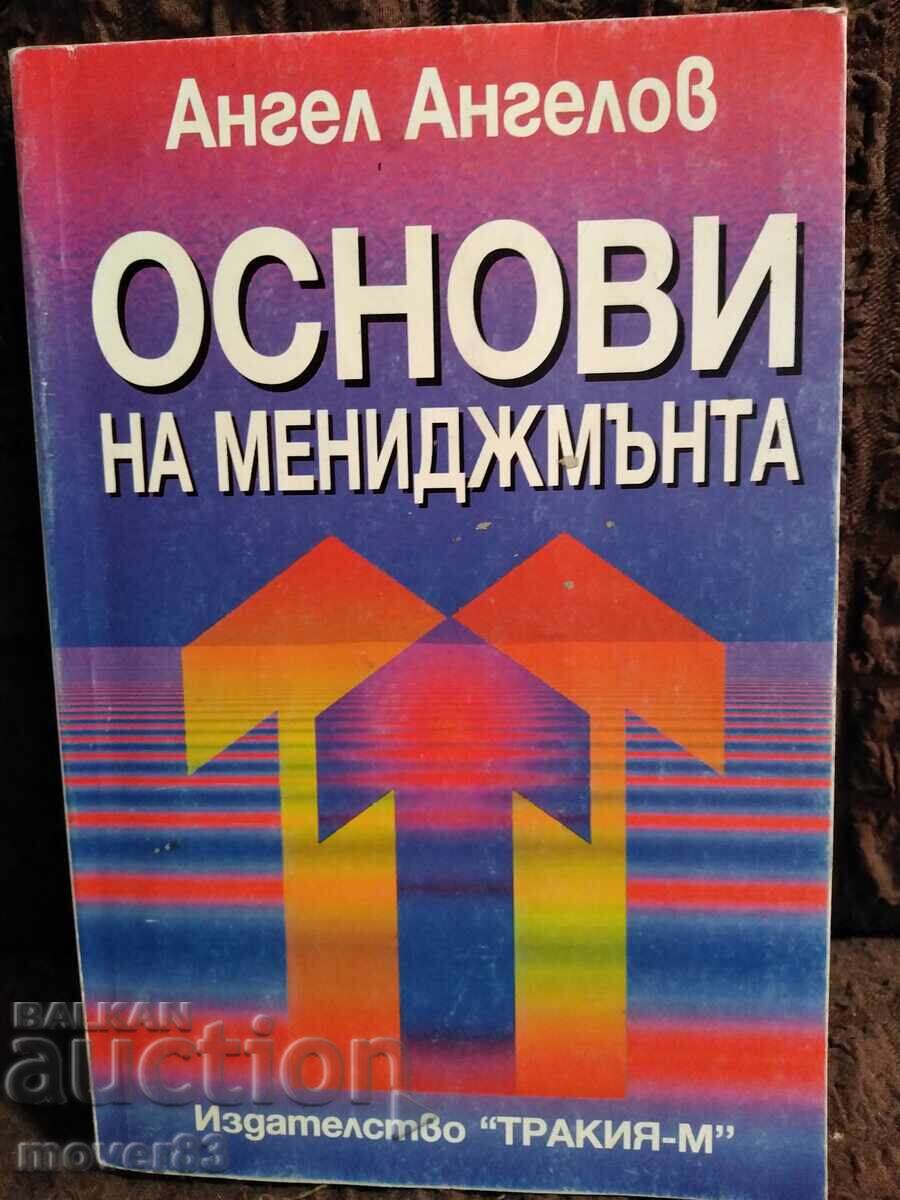 Βασικές αρχές διοίκησης. Angel Angelov