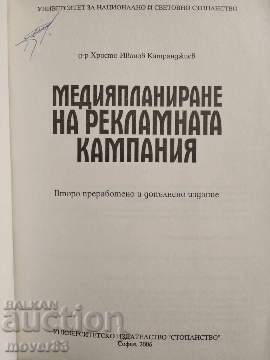 Licitație Planificarea media a campaniei publicitare