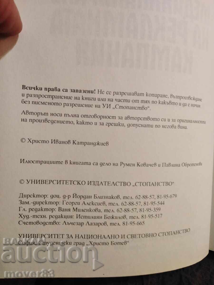 Livrarea Planificarea media a campaniei publicitare