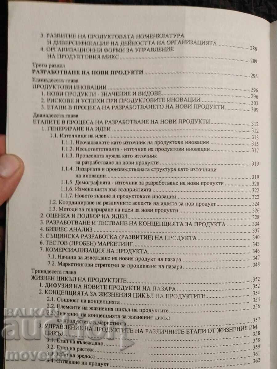 Produsul. Strategii și politici de marketing - 6