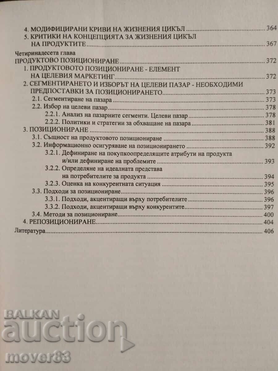 Produsul. Strategii și politici de marketing - 7