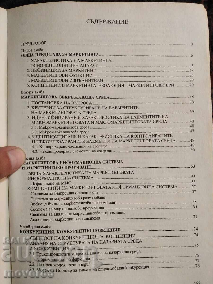 Licitație Marketing. Anul 2003