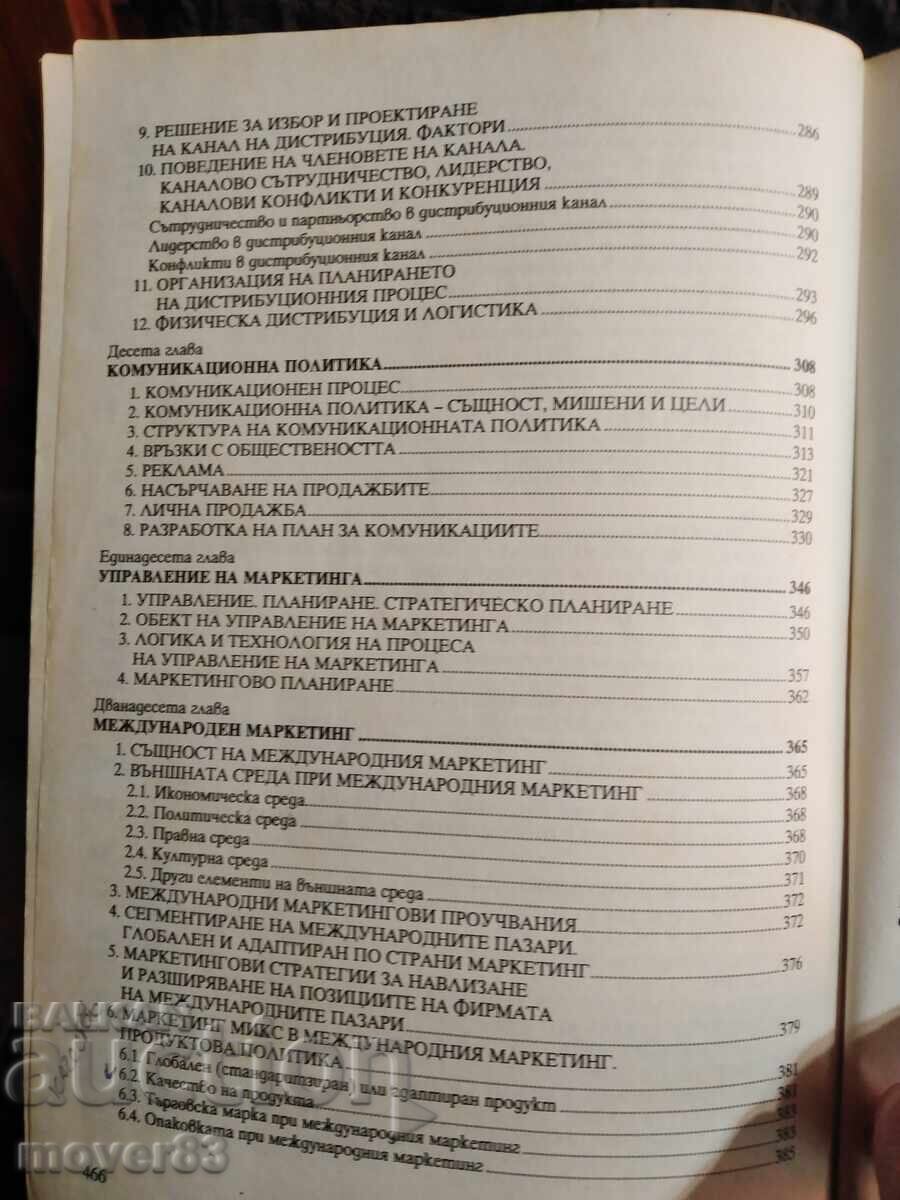 Marketing. Anul 2003 - 6