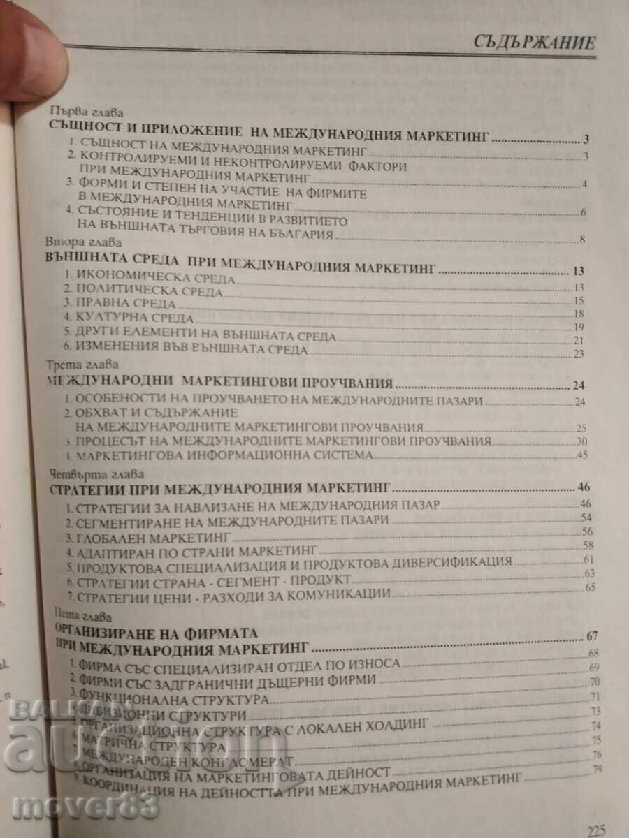 Licitație Marketing internațional. Analiză, strategii, implementare