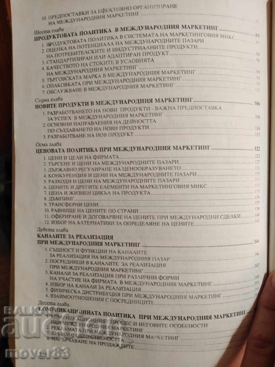 Livrarea Marketing internațional. Analiză, strategii, implementare