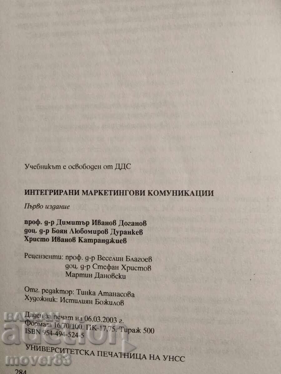 Ολοκληρωμένες επικοινωνίες μάρκετινγκ - 5