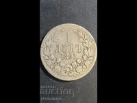 1 lev 1891 Principality of Bulgaria 5