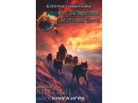 Icy Silence. The Eye of God