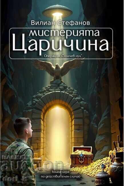 Misterul Tsarichina: Operațiunea Rază de soare