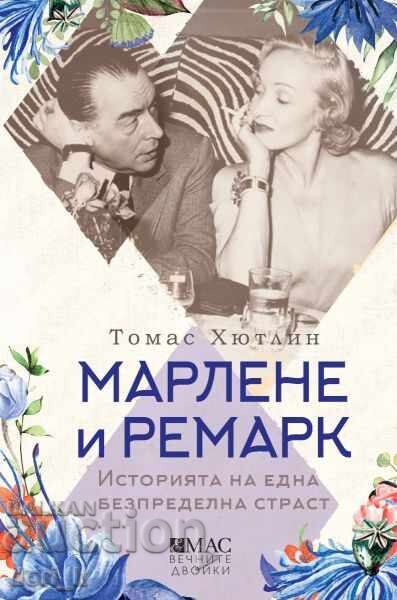 Marlene și Remarque