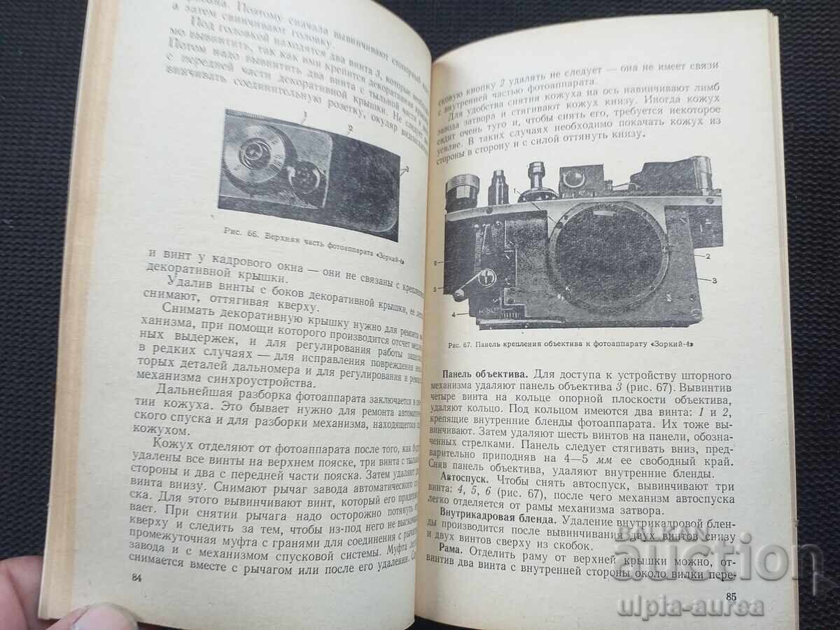 Fotografie cu preț € 2.50 | 4.89 BGN