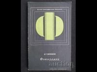 Φωτογράφιση