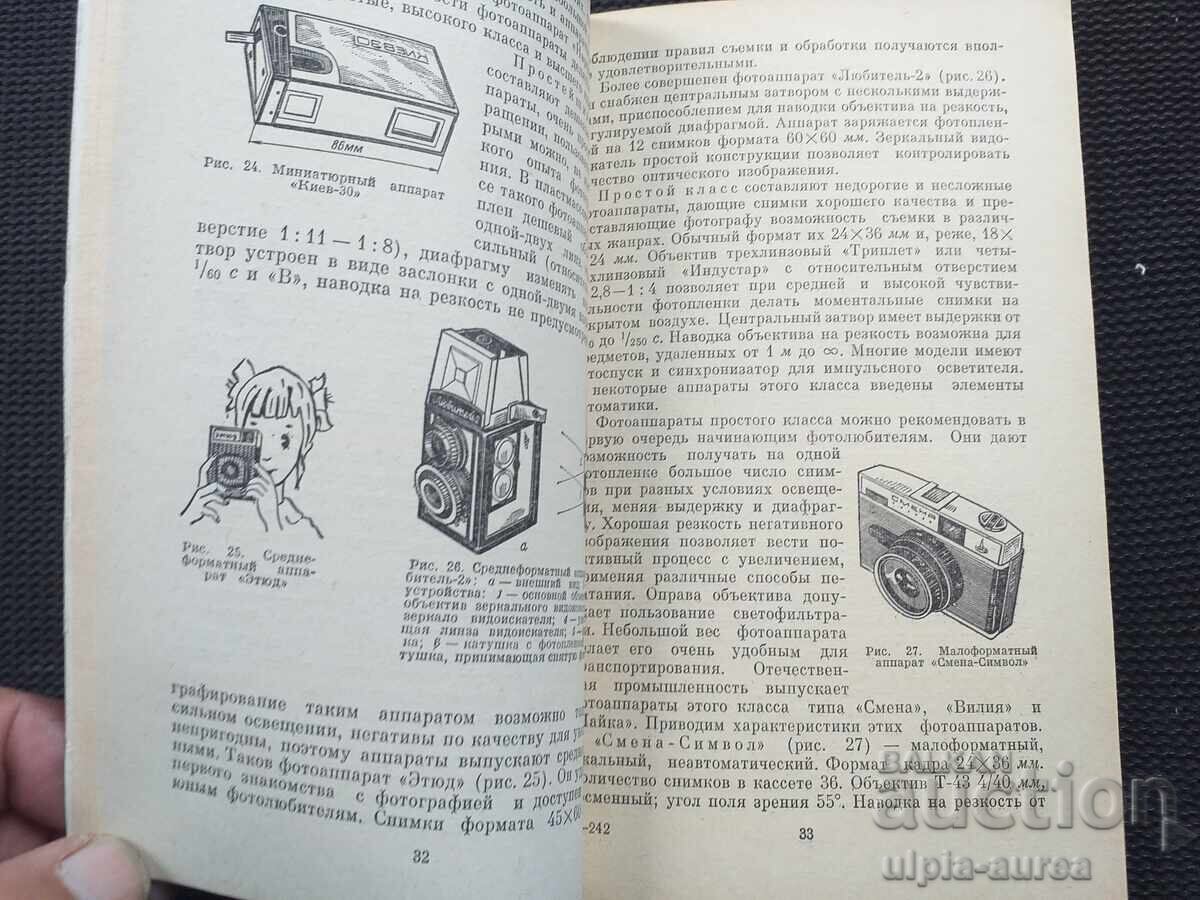 Fotografie cu preț € 2.50 | 4.89 BGN