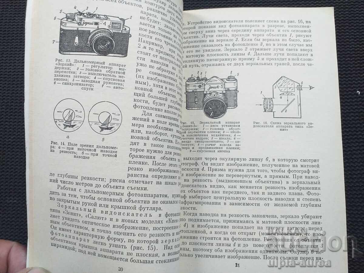 Licitație Fotografie