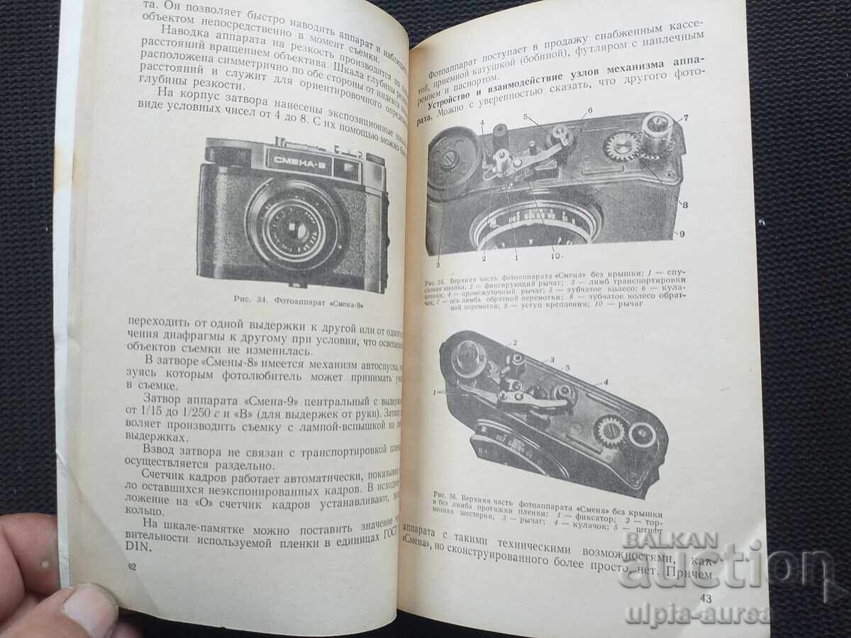 Fotografie cu preț € 2.50 | 4.89 BGN