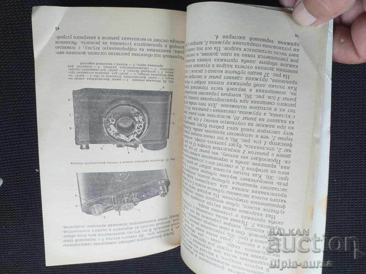 Licitație Fotografie