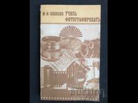 Φωτογράφιση