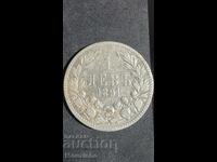 1 лев 1891 г. Княжество България 14