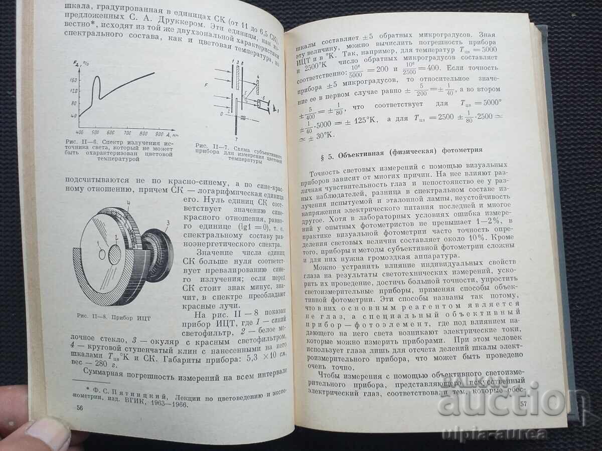 Fotografie cu preț € 3.80 | 7.43 BGN