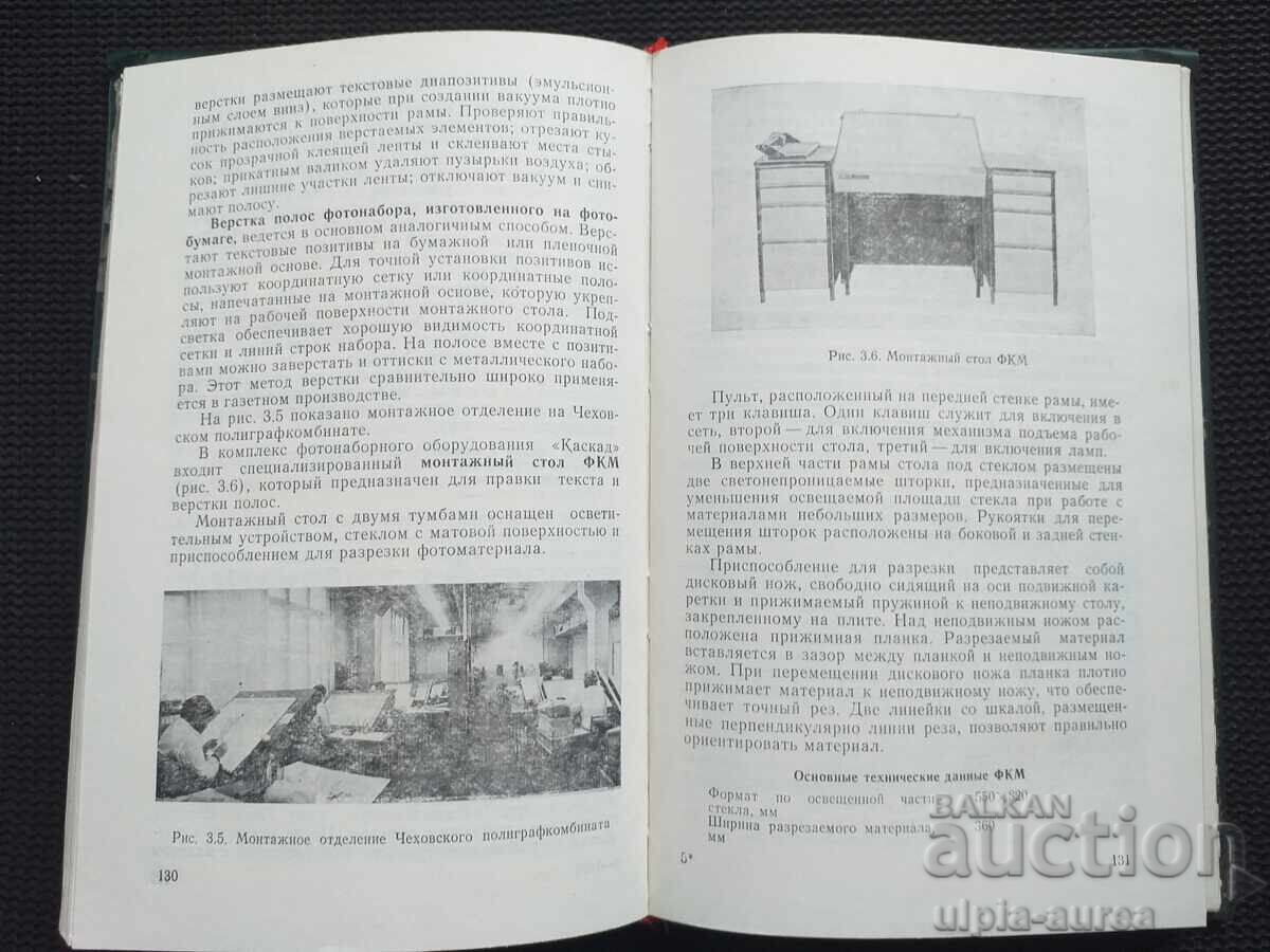 Fotografie cu preț € 3.30 | 6.45 BGN