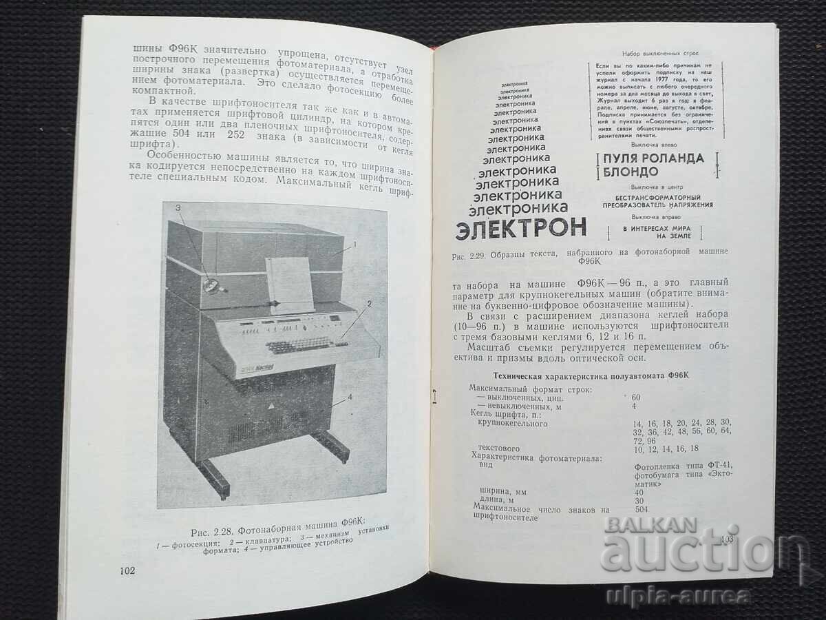 Licitație Fotografie