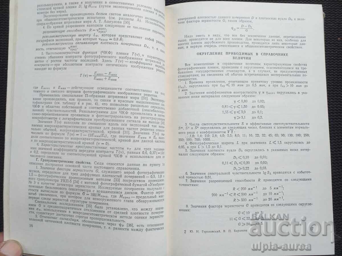 Δημοπρασία Φωτογράφιση